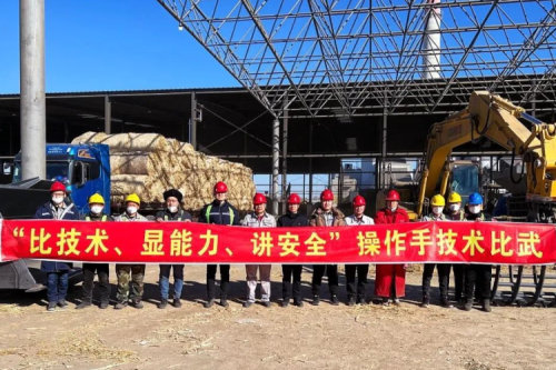 展精湛技能，秀九洲風(fēng)采｜泰來九洲興泰生物質(zhì)熱電有限公司操作手技術(shù)比武
