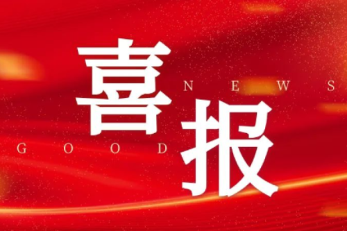 九洲集團(tuán)、昊誠電氣均順利入選中國石油2024年一級物資供應(yīng)商